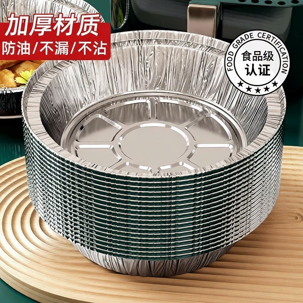 空气炸锅专用纸锡纸盘盒烧烤箱烘焙锡箔碗家用硅吸油纸食品级食物