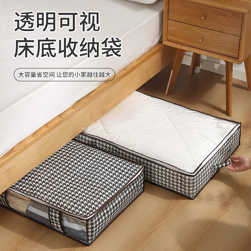 床底收纳箱家用衣服棉被收纳袋可折叠防尘玩具收纳装被子收纳袋