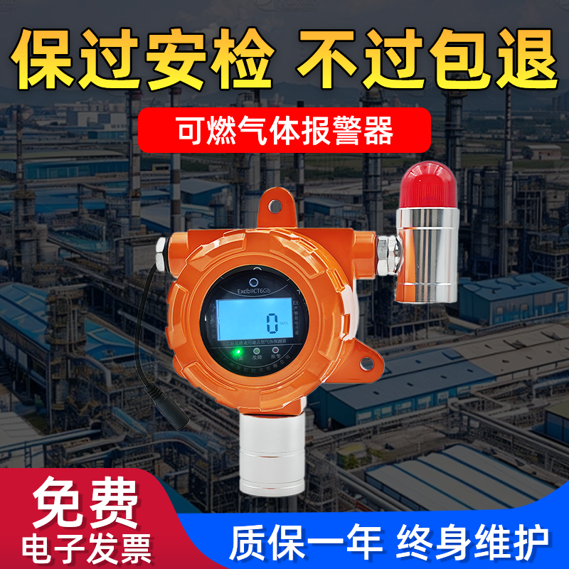 四合一气体报警器工业可燃独立用