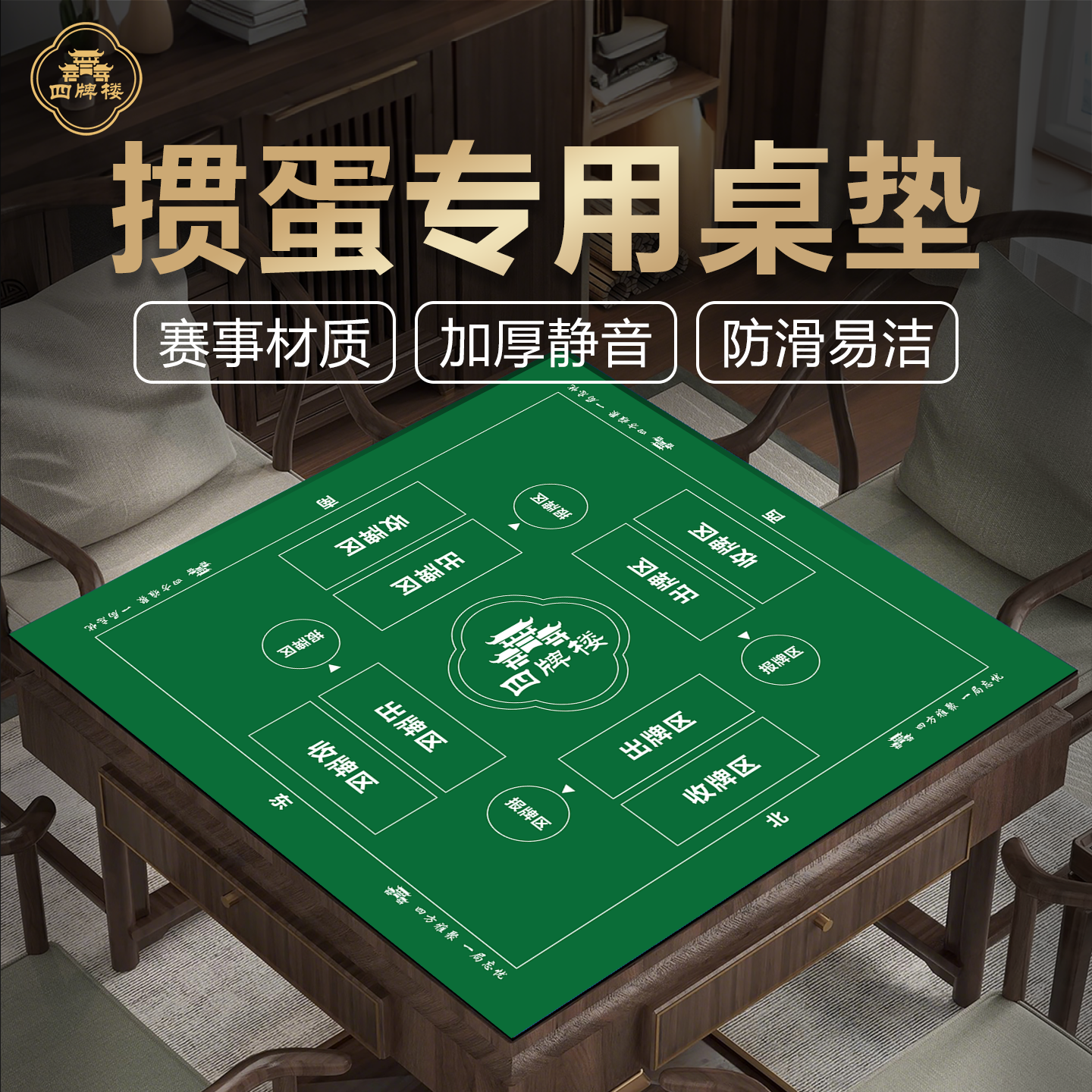 掼蛋专用桌布扑克牌比赛高端掼蛋桌垫防滑垫子台布全套工具定制,运动/瑜伽/健身/球迷用品,扑克,淘宝优惠券,粉丝福利购,淘宝优惠卷