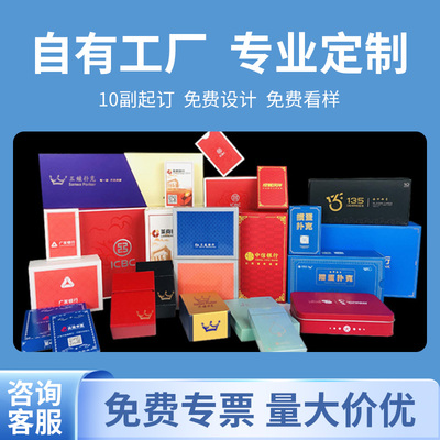 掼蛋专用扑克牌定制logo全套工具