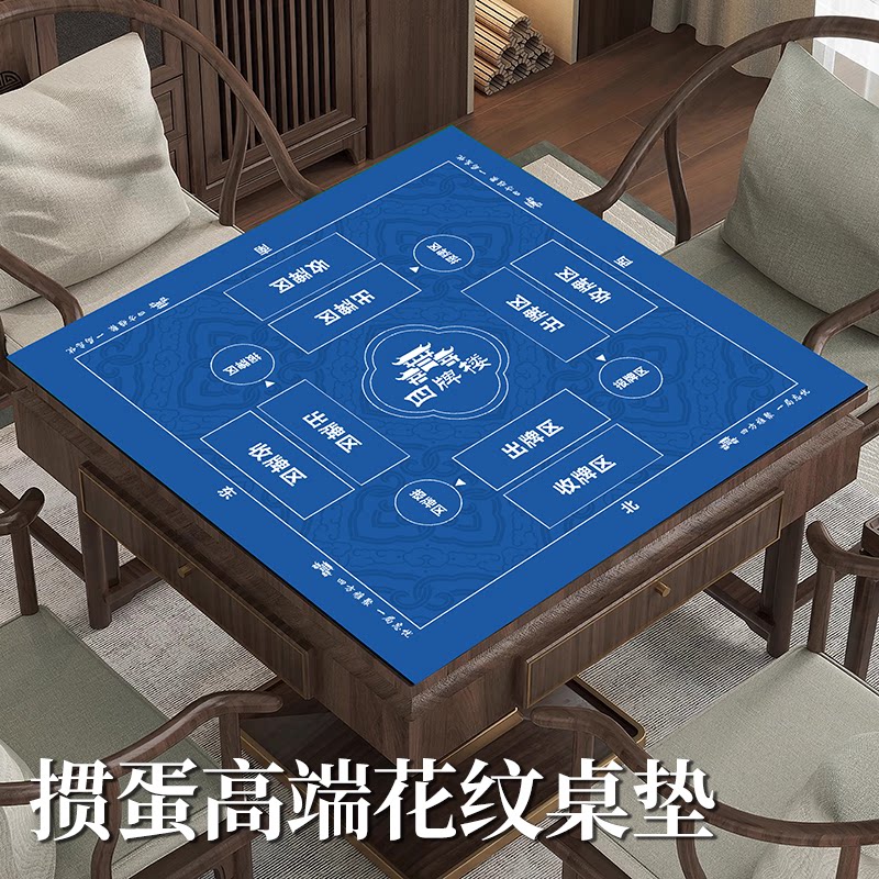 掼蛋专用桌布比赛桌垫可定制图片