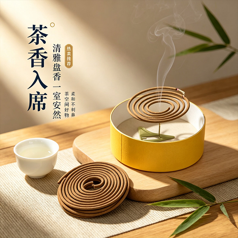 花香檀香沉香盘香持久除味