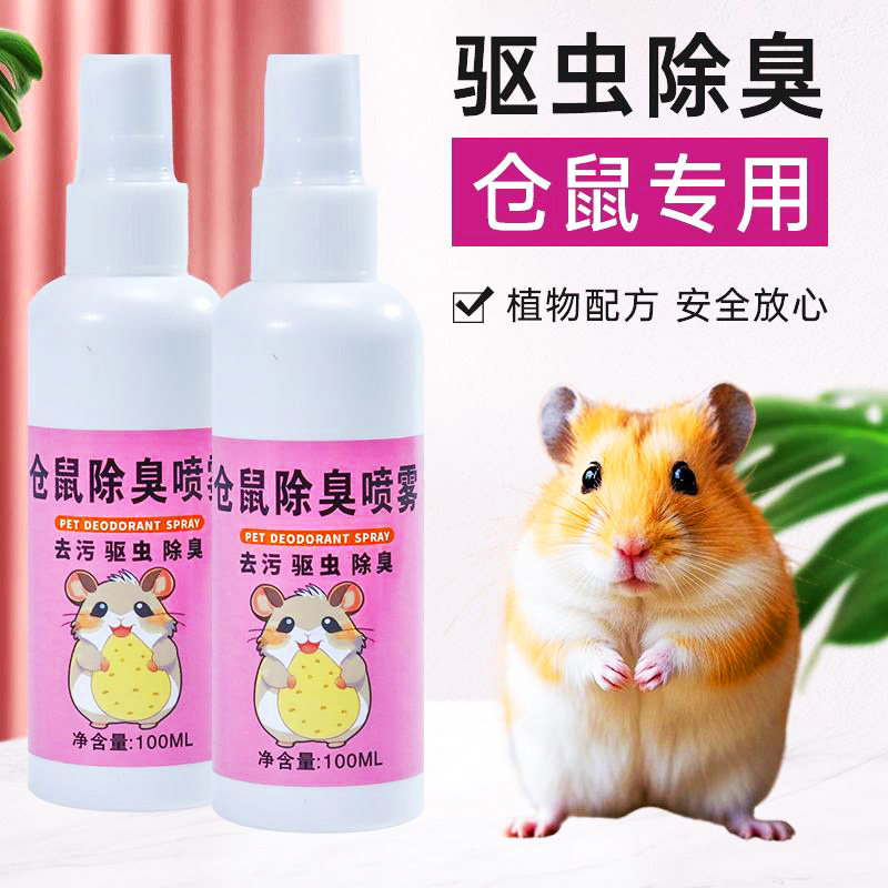 小宠温和除臭防虫喷雾