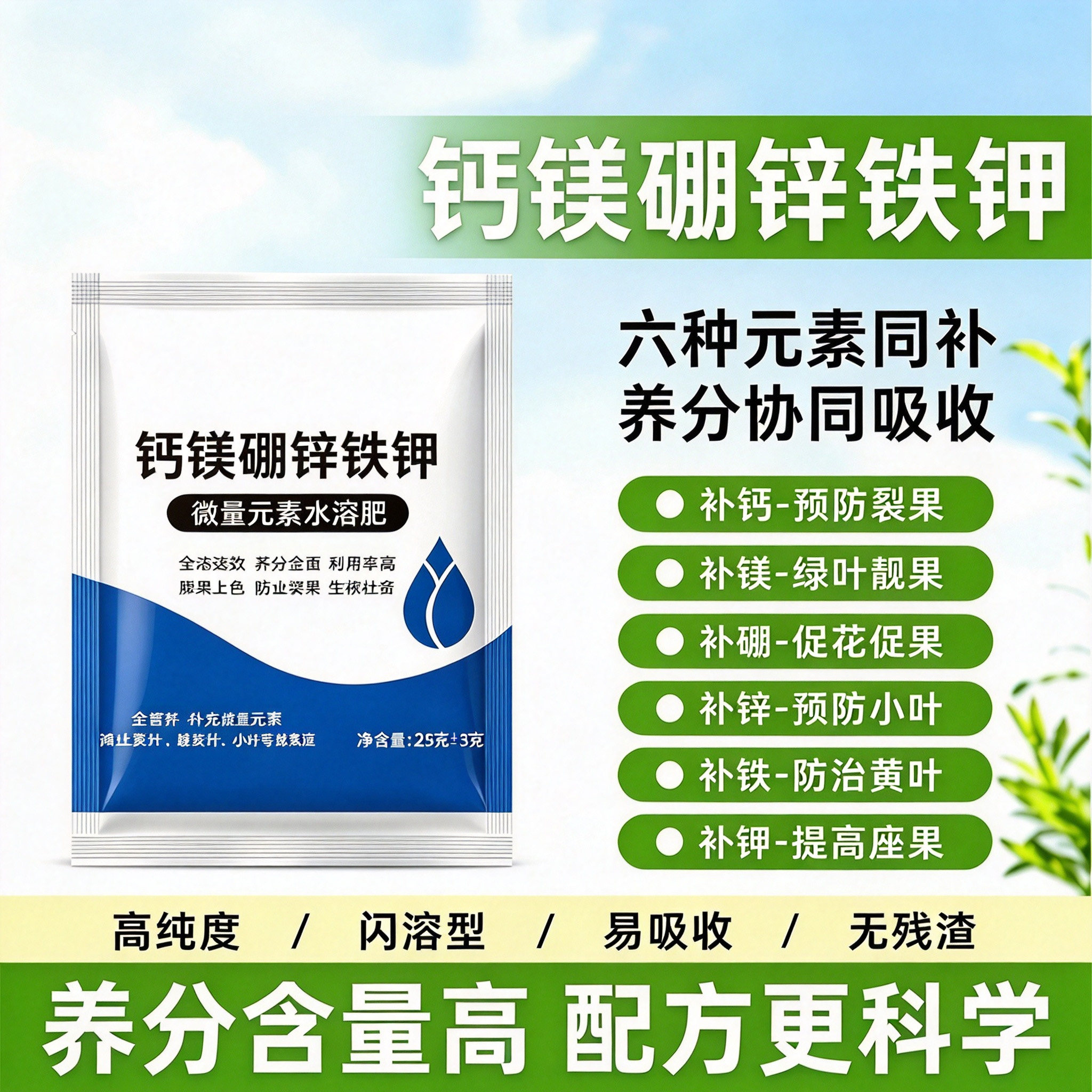 花神纪中微量元素叶面肥促花促果