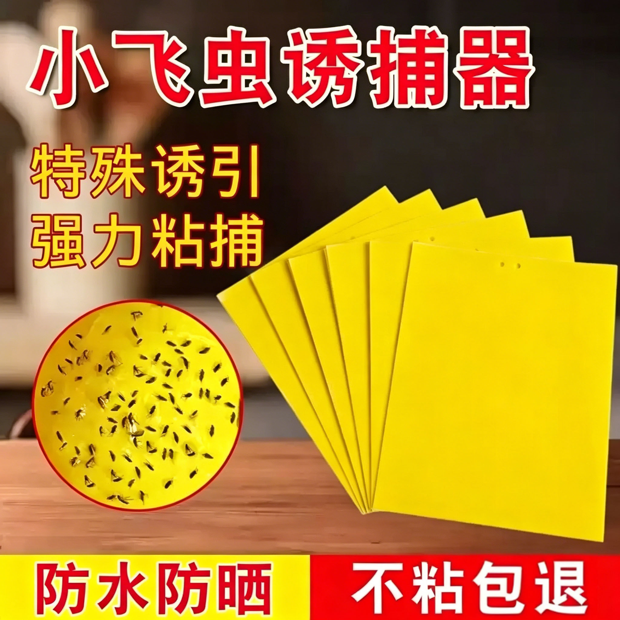 粘捕式灭蝇灯专用粘蝇纸