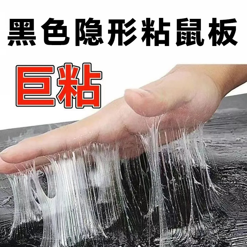老鼠贴粘鼠板强力胶粘大老鼠