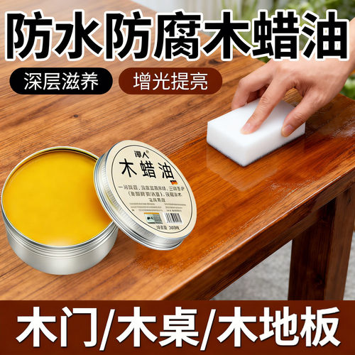 木蜡油实木透明红木家具