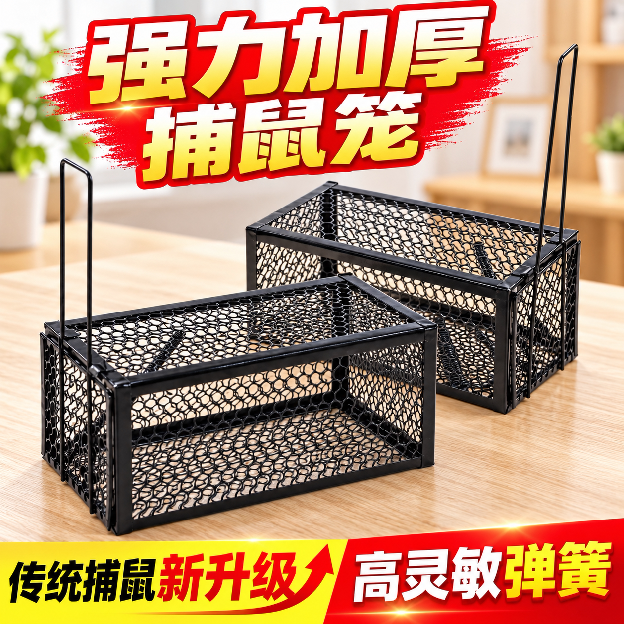 全自动超强家用捕鼠笼捕鼠神器