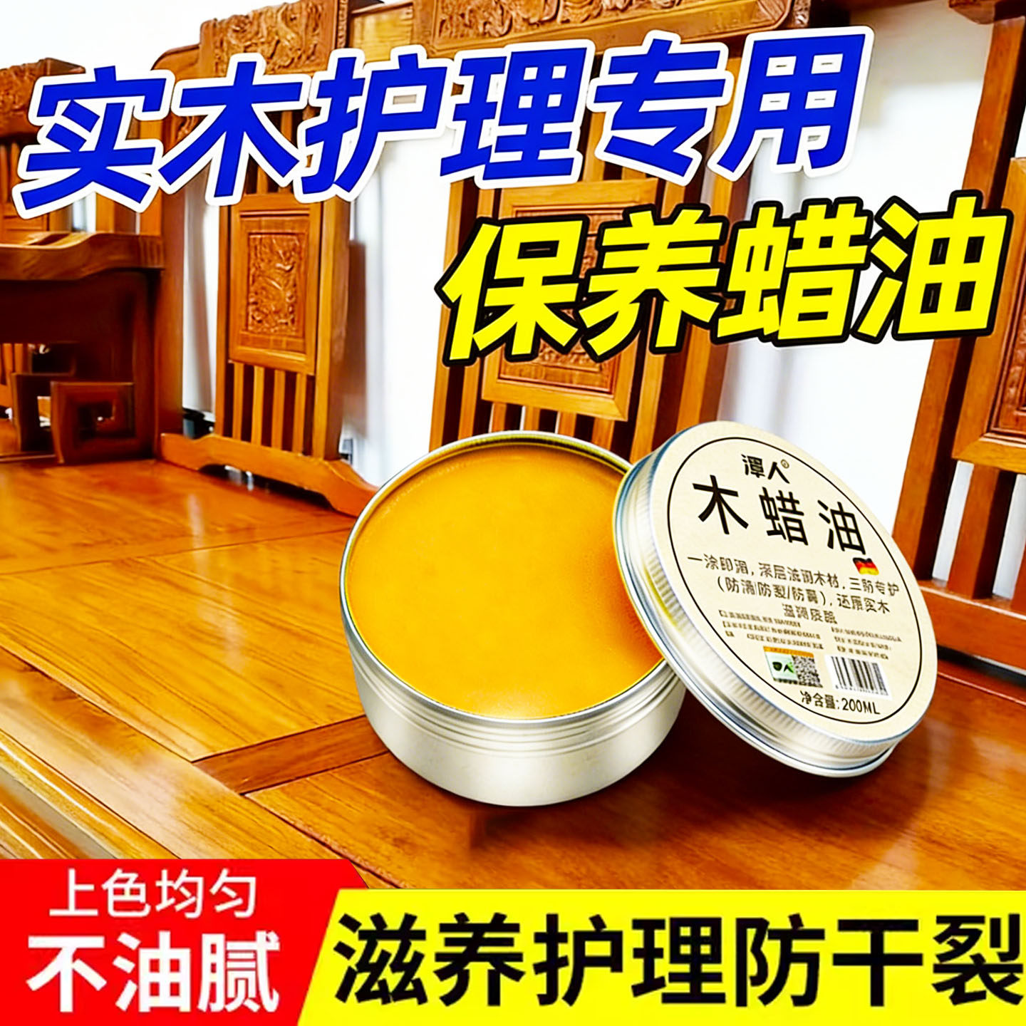 木蜡油木质家具保养专用油纯木头天然抛光蜡打蜡透明色木油漆户外