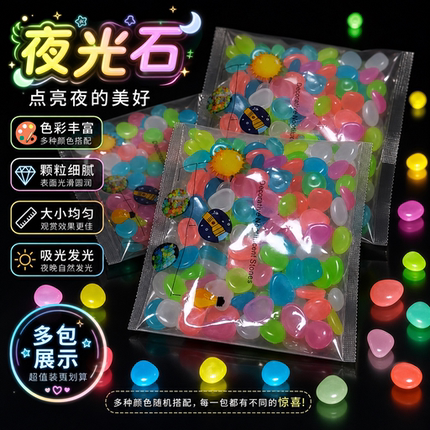 夜光石安全无毒持久发亮微景观造景 DIY 装饰彩色造景石层次丰富