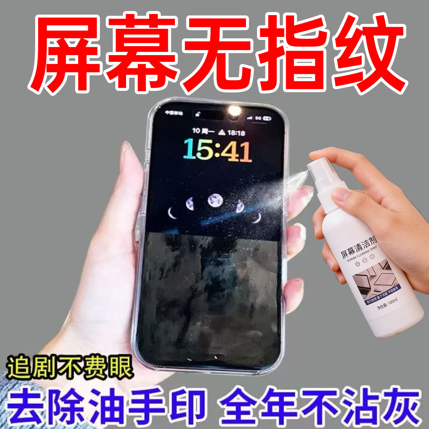 手机屏幕清洁剂套装iPad平板