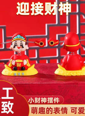恭喜发财车内小摆件小财神爷