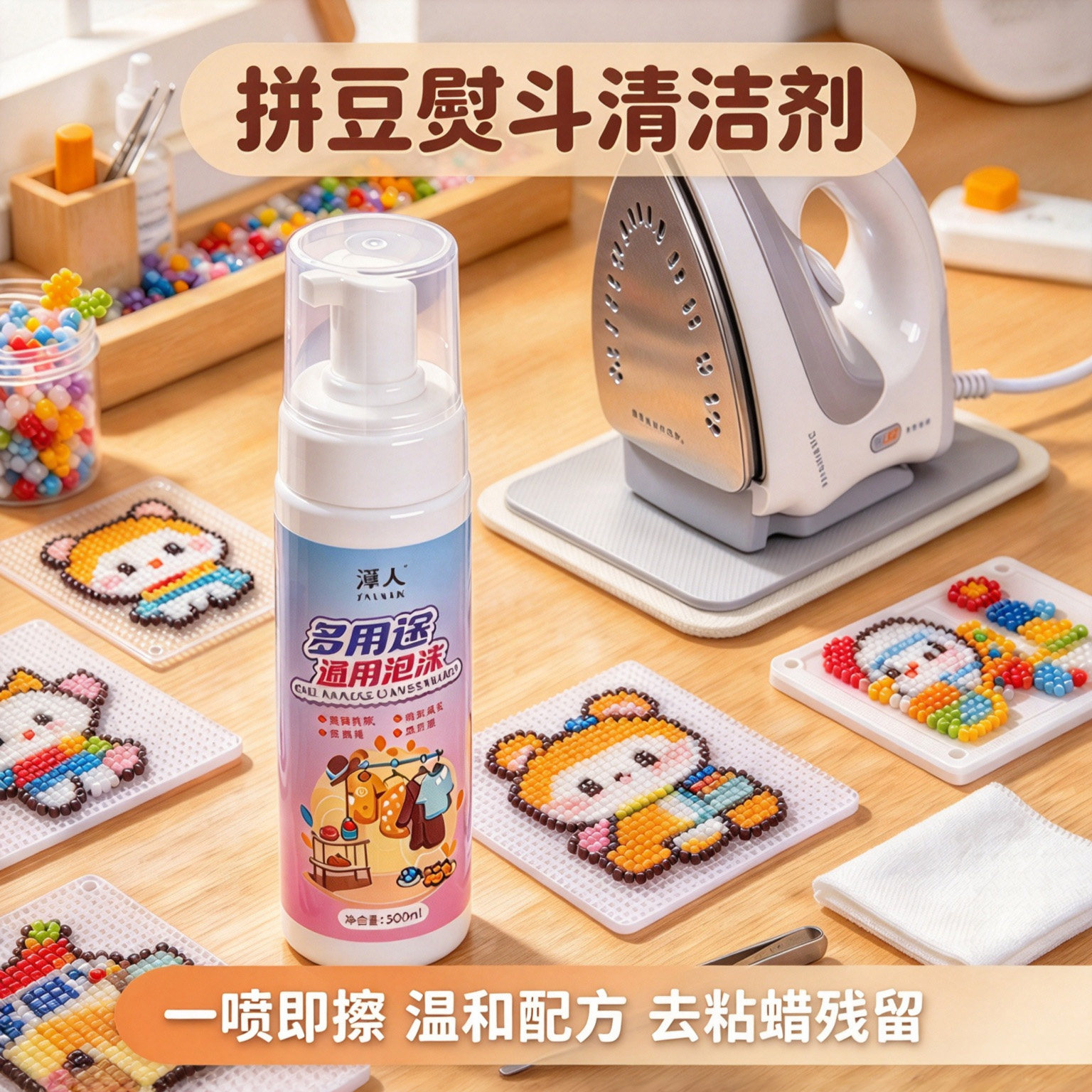 潭人熨斗清洁剂去污除垢一喷即擦