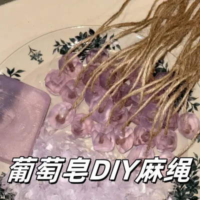 葡萄手工串香皂diy材料仿真水果香皂水晶精油皂洗澡肥皂串模具