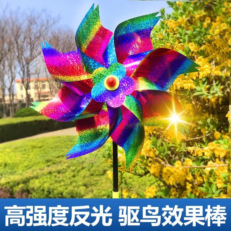 镭射驱鸟风车室外驱鸟彩色果园专用驱鸟器反光七彩户外旋转悬挂
