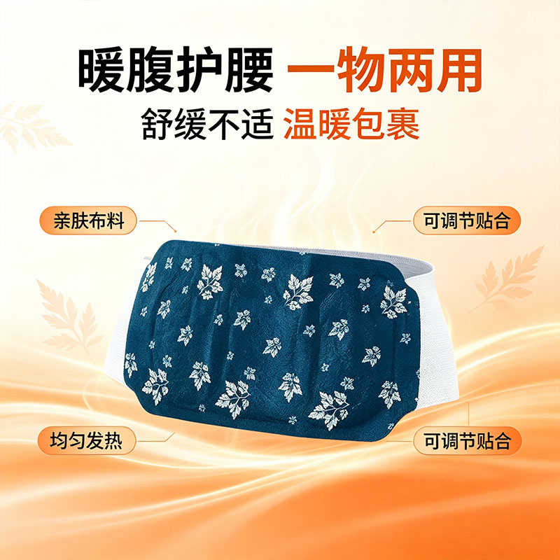 艾草生姜暖腰发热贴长效热敷