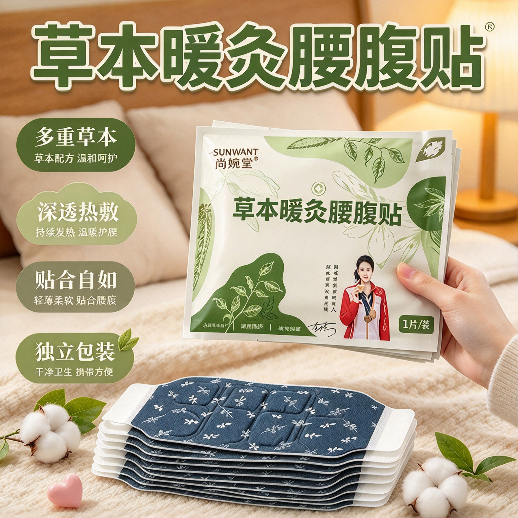艾草自发热暖腰热敷贴腰部保暖用