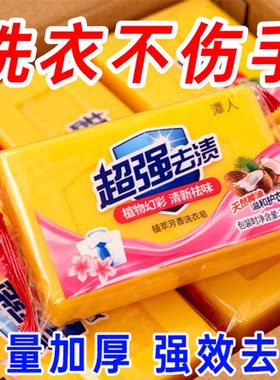 大块超强洗衣肥皂透明皂增白