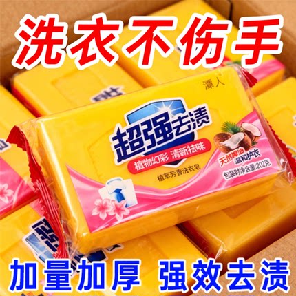 大块超强洗衣肥皂透明皂增白批发家庭装内衣84加厚去污香皂洗衣皂