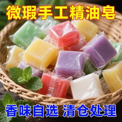 纯手工精油皂冷制香皂