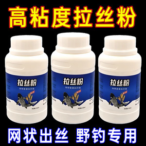 钓鱼正品拉丝粉鲫鱼野钓