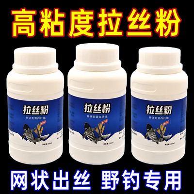 钓鱼正品拉丝粉鲫鱼野钓