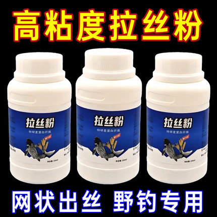 钓鱼正品拉丝粉鲫鱼野钓拉大球小麦蛋白鱼饵料专用溪流黑坑爆护