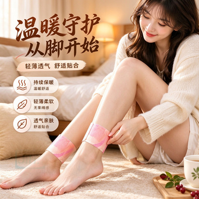 吴茱萸艾灸蒸汽热敷脚踝贴自发热