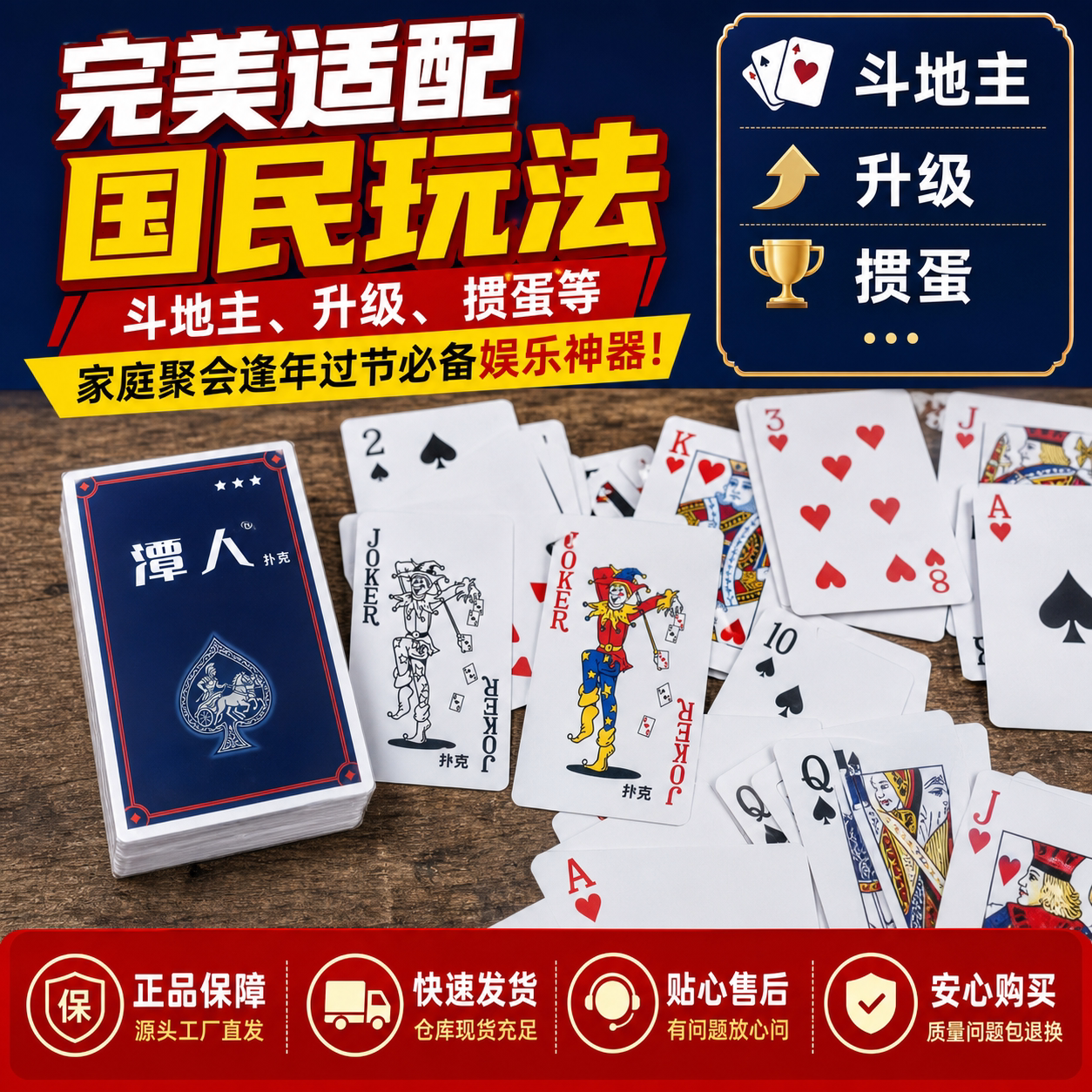 加厚纸基高清覆膜圆角耐用扑克牌