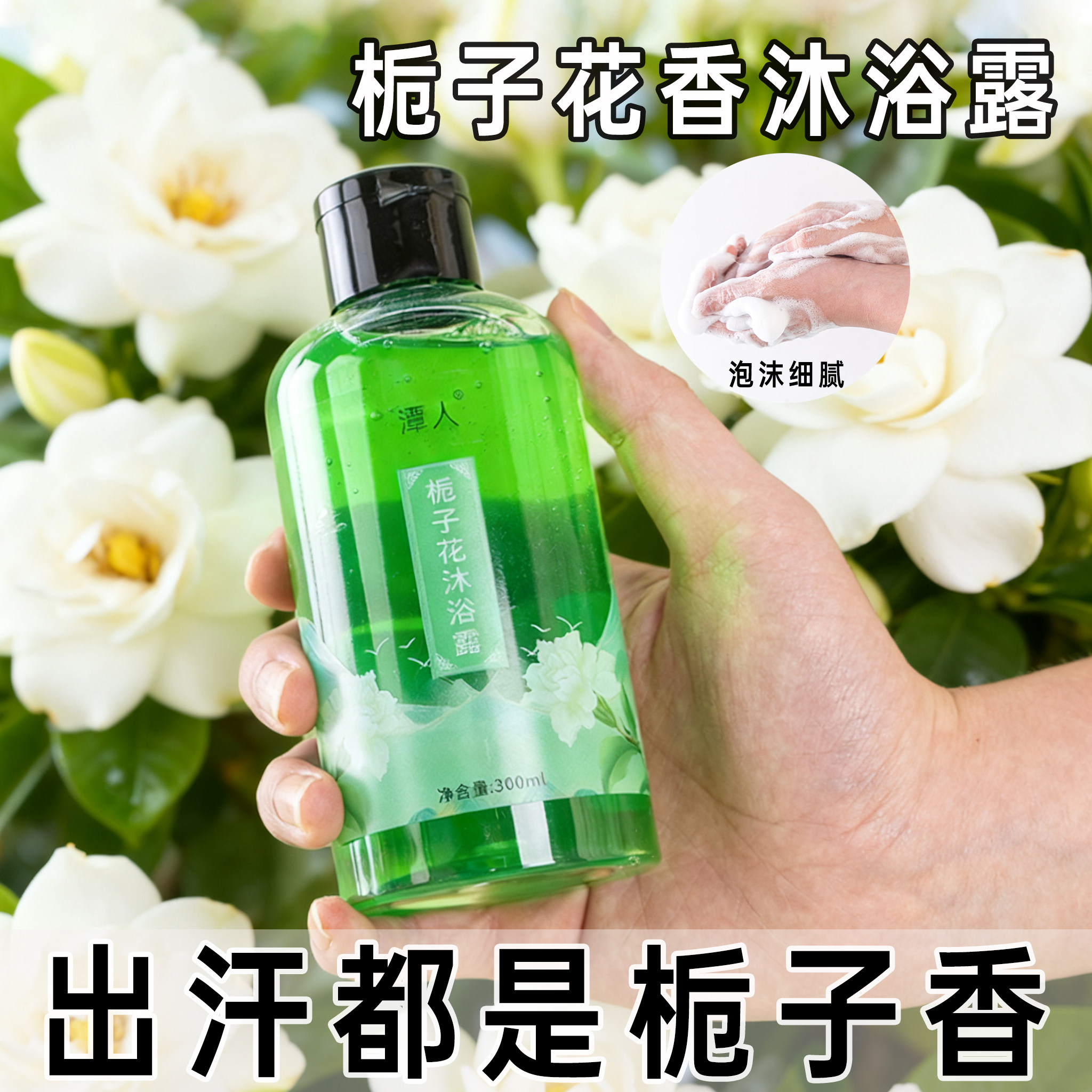 栀子花沐浴露控油持久留香保湿家庭装大容量沐浴乳套装男女
