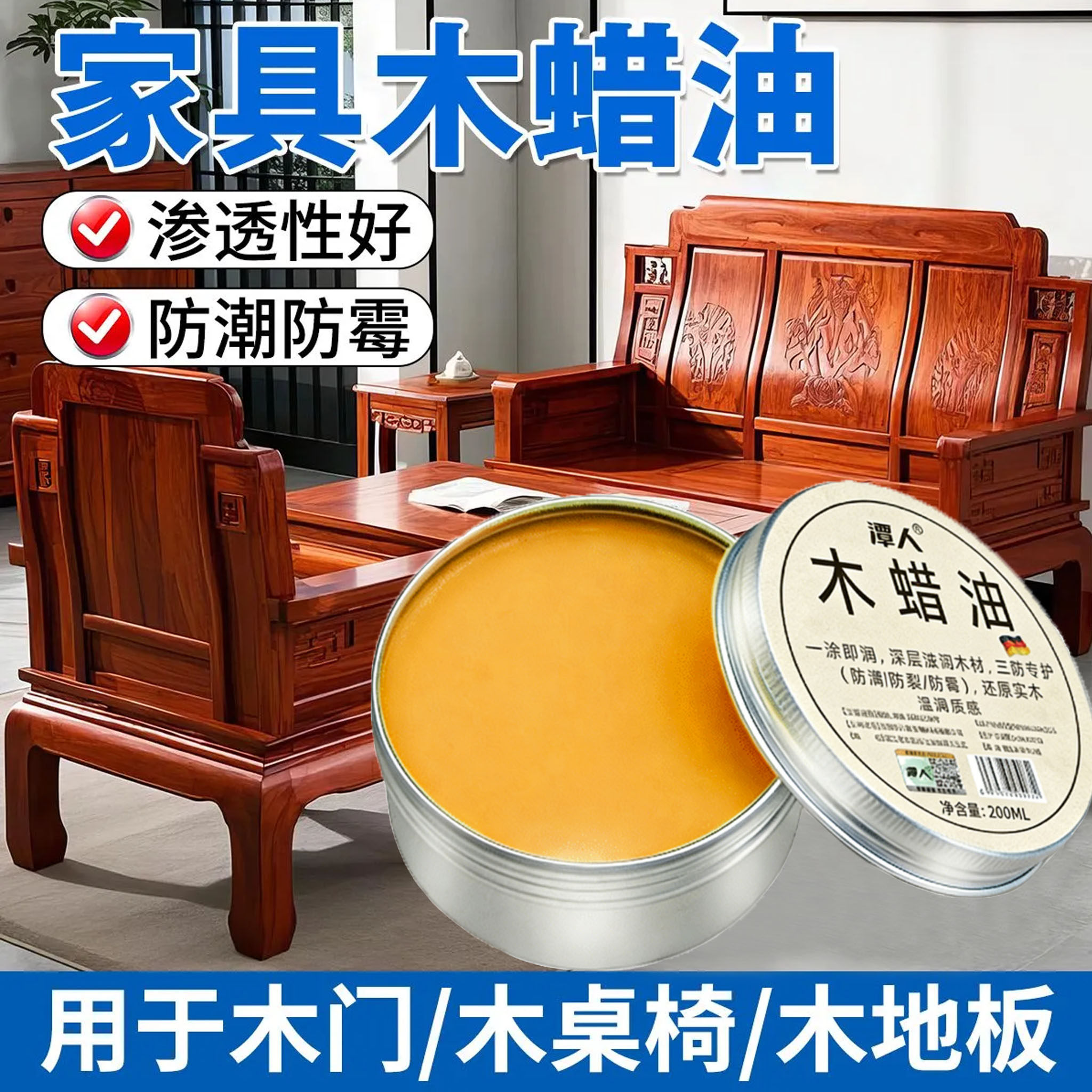 木蜡油实木家具纯木头天然抛光
