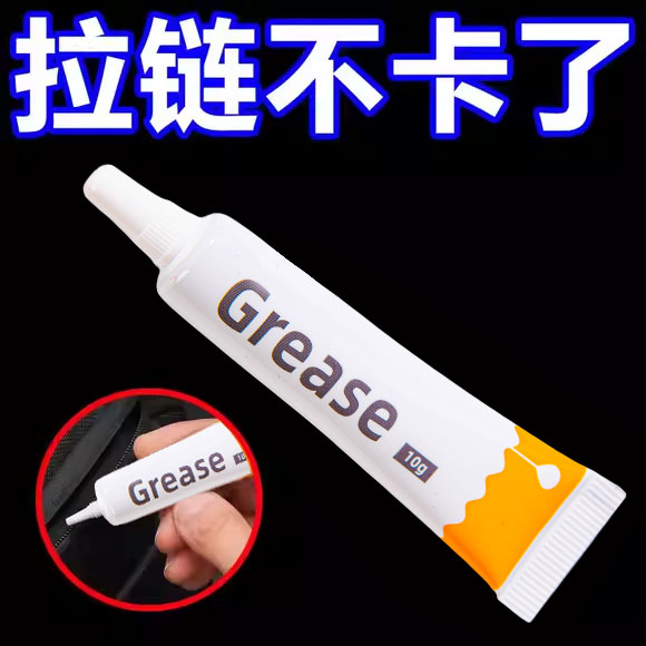 拉链润滑油包包衣服拉链防锈