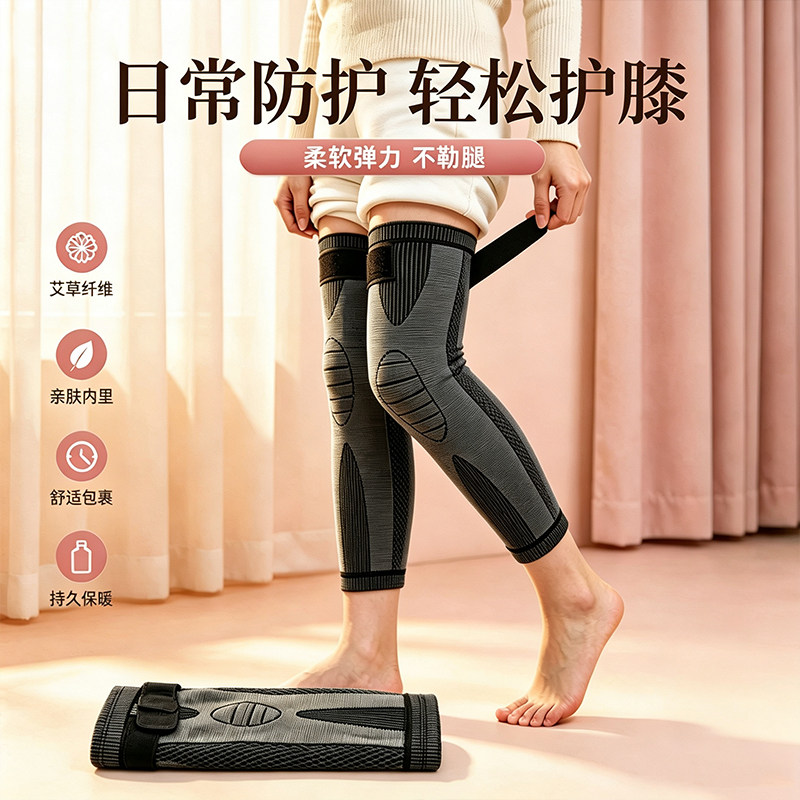 艾草绷带护膝弹力面料透气不闷点阵贴合舒适固定绑带柔软亲肤防滑