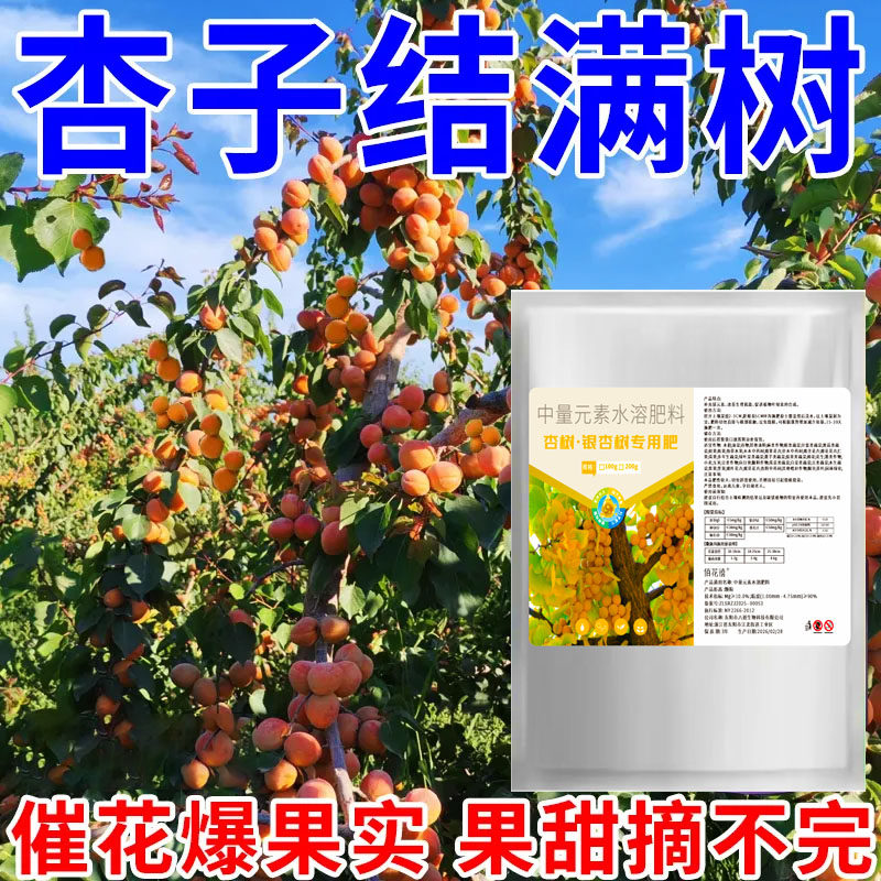 果树专用肥杏树颗粒缓释型