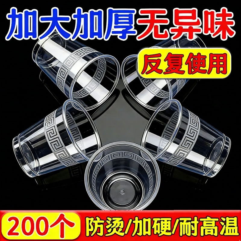一次性杯子航空杯透明加厚