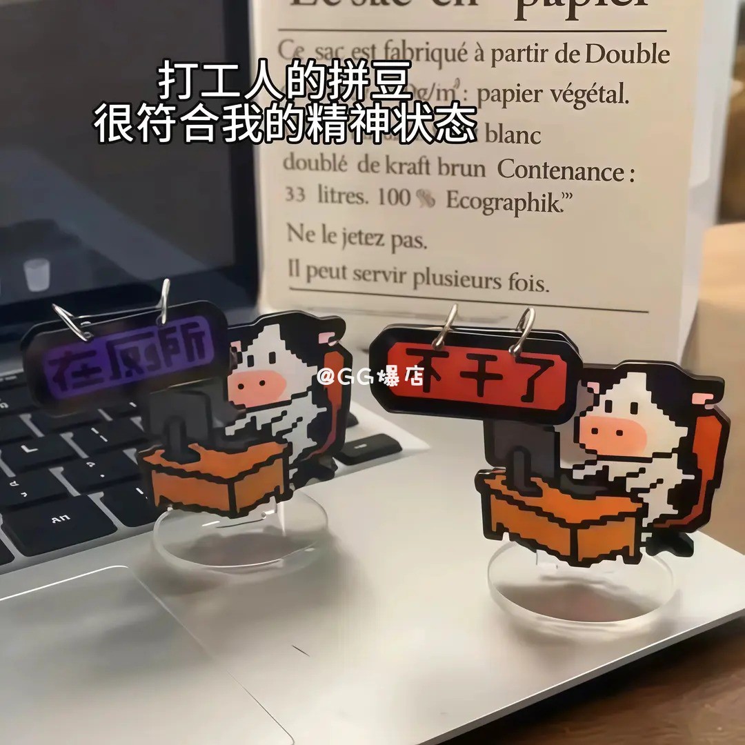 趣味牛马打工人亚克力翻牌摆件图片