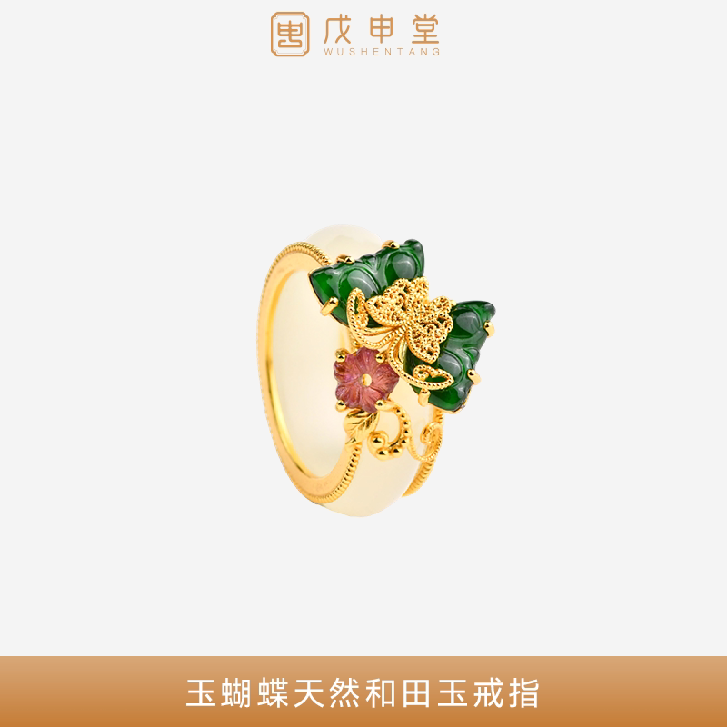 戊申堂玉蝴蝶天然和田玉戒指正品冰种翡翠两戴款设计白玉戒女送礼