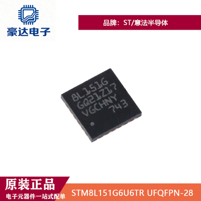 原装正品STM8L151G6U6TR UFQFPN-28 32KB 16MHz超低功耗8位MCU