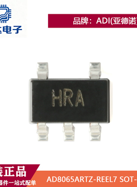 原装正品AD8065ARTZ-REEL7 SOT-23-5 高性能运算放大器