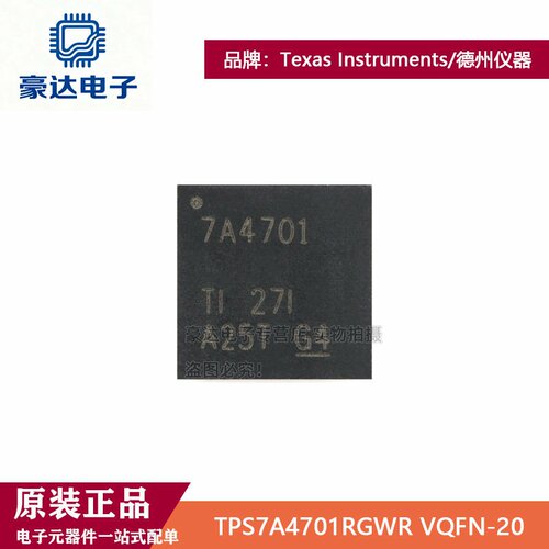 原装正品 TPS7A4701RGWR VQFN-20 低压降稳压器(LDO)芯片