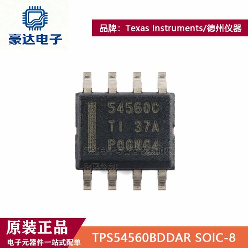 原装正品TPS54560BDDAR SOIC-8 Eco-mode 4.5V-60V降压直流转换器
