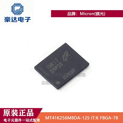 MT41K256M8DA-125 IT:K FBGA-78 2Gb：X4、X8、X16 DDR3 闪存芯片