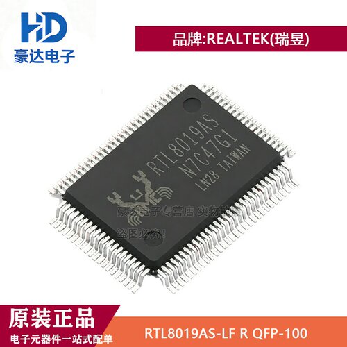 原装正品直拍RTL8019AS-LF R QFP-100即插即用全双工以太网控制器