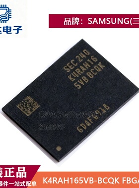 三星K4RAH165VB-BCQK FBGA-106 16Gbit DDR5 DDR SDRAM 存储芯片