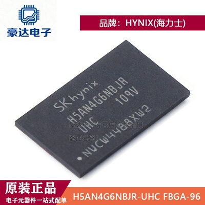HYNIX(海力士) H5AN4G6NBJR-UHC FBGA-96  4Gb DDR4 SDRAM