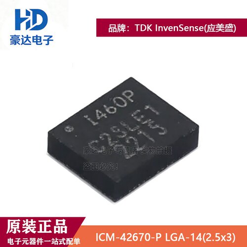 原装正品ICM-42670-P  LGA-14 高性能6轴MEMS运动跟踪设备/陀螺仪