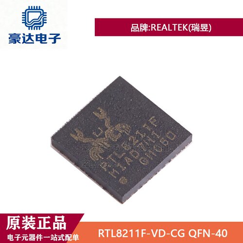 原装正品 RTL8211F-VD-CG QFN-40  以太网收发器芯片