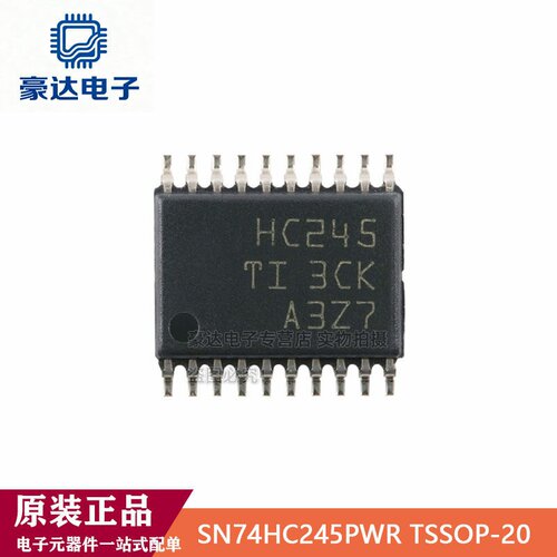 原装正品 SN74HC245PWR TSSOP-20 三态输出八路总线收发器芯片