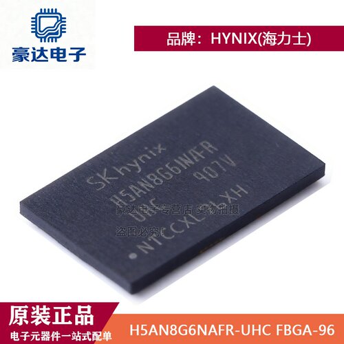 HYNIX(海力士) H5AN8G6NAFR-UHC FBGA-96  8Gb DDR4 SDRAM